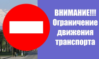 В Новосибирске на 12 часов ограничат движение из-за полумарафона Раевича