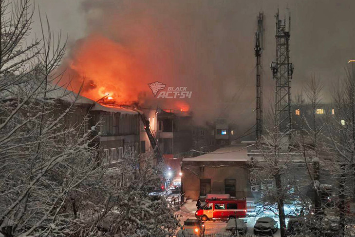 Чрезвычайная ситуация: трехэтажный дом полыхает на Тургенева в Новосибирске
