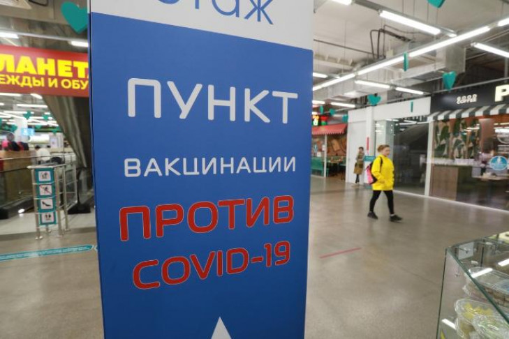 Пункт вакцинации трудовых коллективов открылся в ТЦ «Амстердам» в Новосибирске – как подать заявку