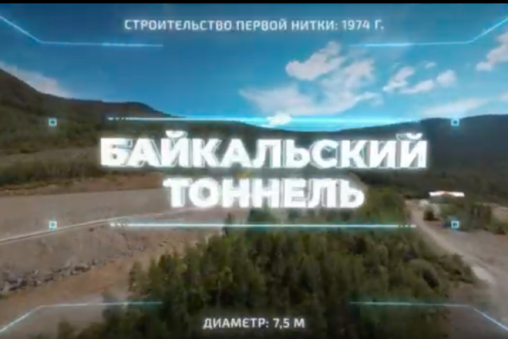 Новосибирцы приняли участие в строительстве «Крымского моста» на Байкале