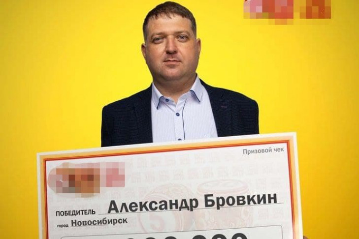 Энергетик из Новосибирска выиграл в лотерею 1 млн рублей