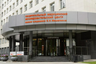 Новосибирский НМИЦ Мешалкина объявил тендер на разработку стратегии до 2030 года