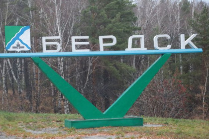Дома и дороги Бердска ремонтируют к 300-летию