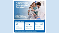 Новосибирцы могут пожаловаться на работу больниц через Госуслуги