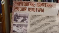 Выставка о культурном геноциде нацистов открылась в Новосибирске