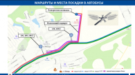 89 дополнительных маршрутов запустят к месту проведения авиафестиваля под Новосибирском