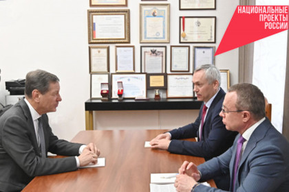 Травников и Жуков обсудили федеральные проекты в Новосибирской области