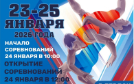 В Бердске проходит Турнир по спортивной борьбе памяти Героя Труда Максимова