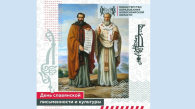 Новосибирцы 24 мая отмечают День славянской письменности и культуры
