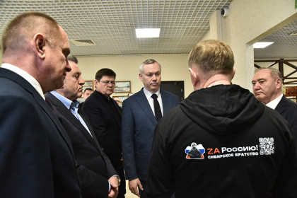 Андрей Травников провёл в районах встречи с участниками СВО