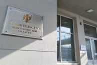 Новосибирским компаниям рекомендуют перевод на удалёнку из-за топливного кризиса