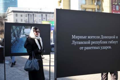 Фотовыставка «#СвоихНеБросаем. Украина. Факты» открылась в Новосибирске