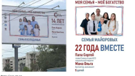 Многодетные семьи Новосибирска стали героями социальной акции