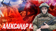 Новосибирский военный уничтожил три дрона и спас раненого бойца