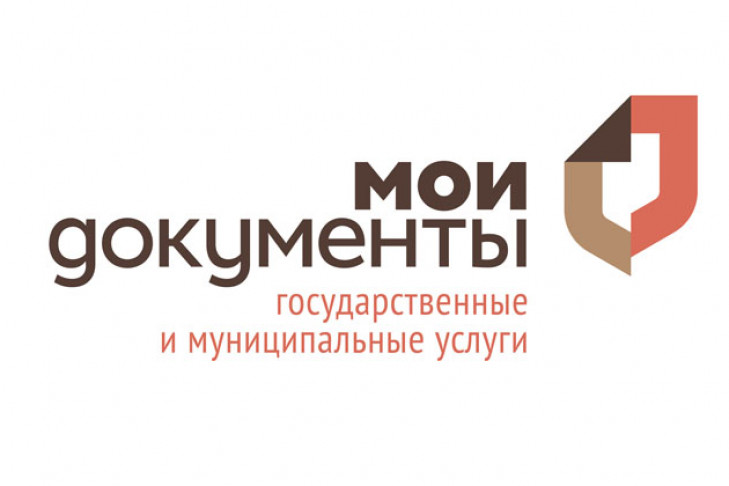 В Бердске утвердили перечень муниципальных услуг, предоставляемых администрацией города на базе МФЦ