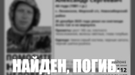 Пропавший водитель снегохода погиб под Новосибирском