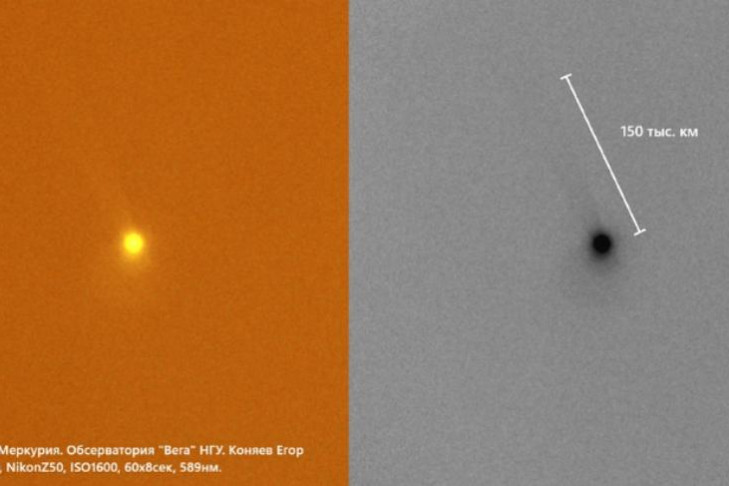 Хвост Меркурия первыми в России сфотографировали ученые НГУ