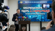 Потери новосибирцев от кибермошенников достигли 2,5 млрд рублей: мнение МВД РФ