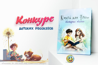 Известная писательница Татьяна Снежко стала членом жюри проекта «Книга для Тёмы»
