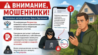Мошенники начали рассылать новосибирцам фальшивые штрафы за участки