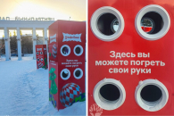 В Центральном парке Новосибирска появились обогреватели для рук