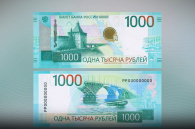 Обновленная купюра со скрытыми изображениями появится в Новосибирске