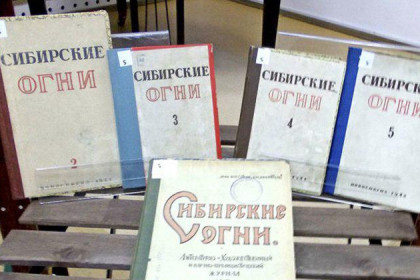 «Сибирские огни» назвали лучших авторов 2017 года