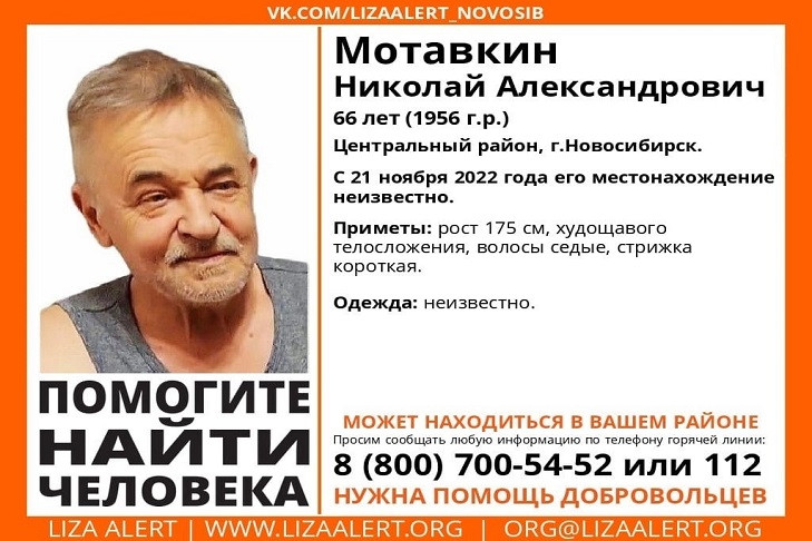 В Новосибирске пропал 66-летний пенсионер из Центрального района