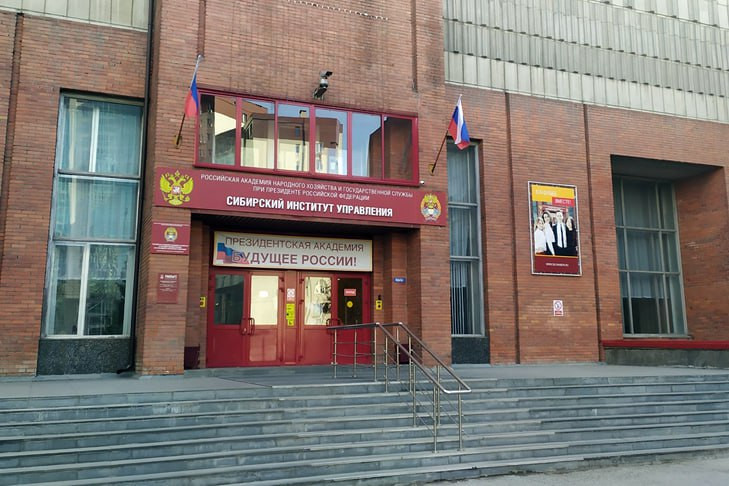 ФСБ предупредила руководителя филиала РАНХиГС в Новосибирске