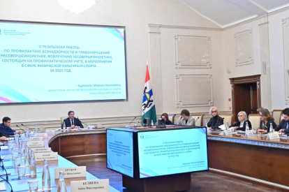 Итоги работы по профилактике безнадзорности подростков за 2025 год подвели в регионе