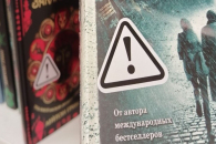 В новосибирских магазинах началась оклейка книг, в которых упоминаются наркотики