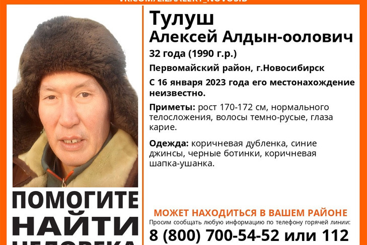 Мужчина в шапке-ушанке вышел за сигаретами и пропал в Новосибирске