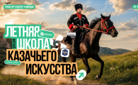 Новосибирцы смогут побывать в школе творческих индустрий «Меганом» в Крыму