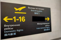 Рейс из Новосибирска не смог приземлиться в Бишкеке