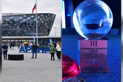 «Сибирь-Арена» получила бронзу в конкурсе на образцовое спортивное сооружение