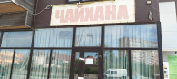 В Новосибирске на 60 дней закрыли «Чайхану» за расчеты мимо кассы на 2,5 миллиона рублей