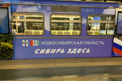 Поезд о Сибири и ее жителях появился в метро Москвы