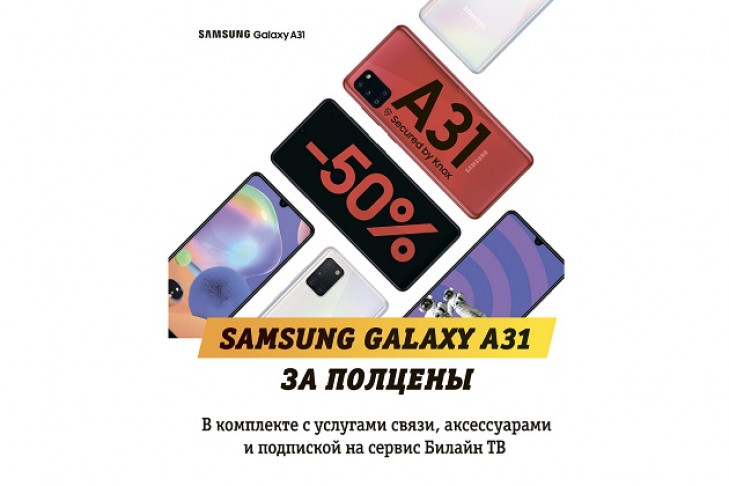 В новый учебный год с новым смартфоном: скидки до 50% на смартфоны Samsung