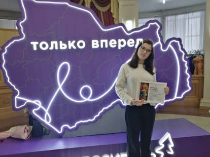 Состоялось награждение победителей конкурсов в Новосибирской области