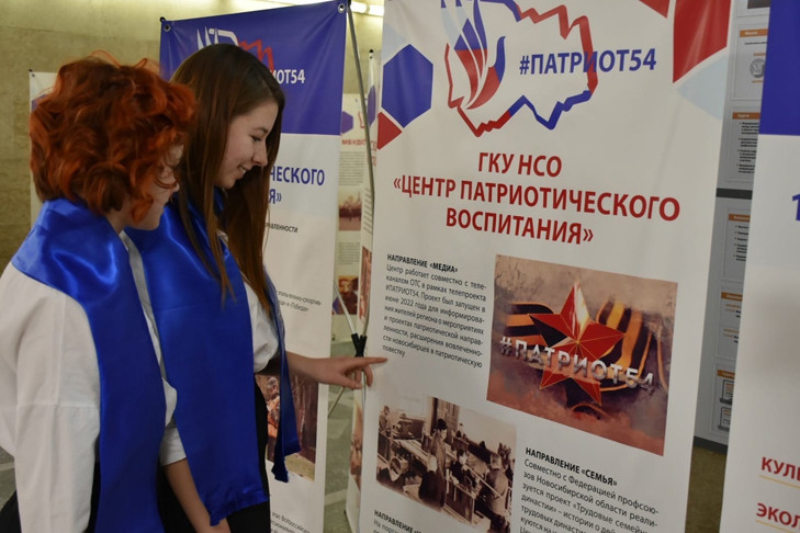 «В единстве — сила!»: в Новосибирске прошел Областной патриотический форум #Патриот54