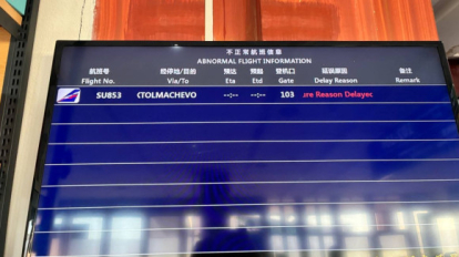 Авиарейс Санья-Новосибирск задержали почти на 6 часов