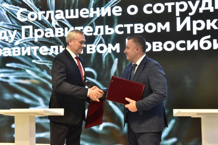 Новосибирская и Иркутская области подписали соглашение о сотрудничестве