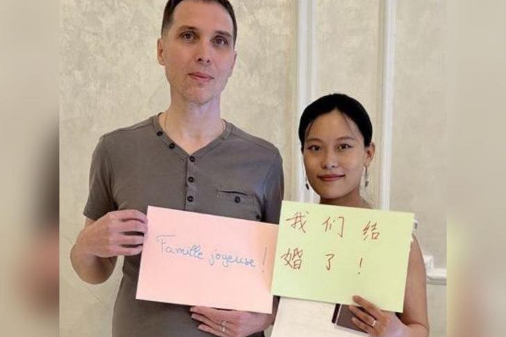 Николя из Франции и Фань из Китая поженились в Новосибирске