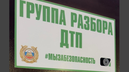 В Новосибирске начала работу группа разбора ДТП