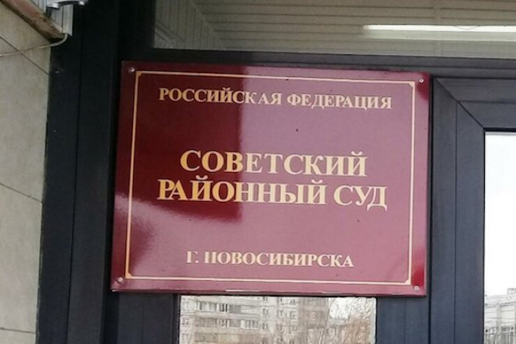 Оштрафован на 30 тысяч рублей за дискредитацию Вооруженных сил РФ 17 летний новосибирец