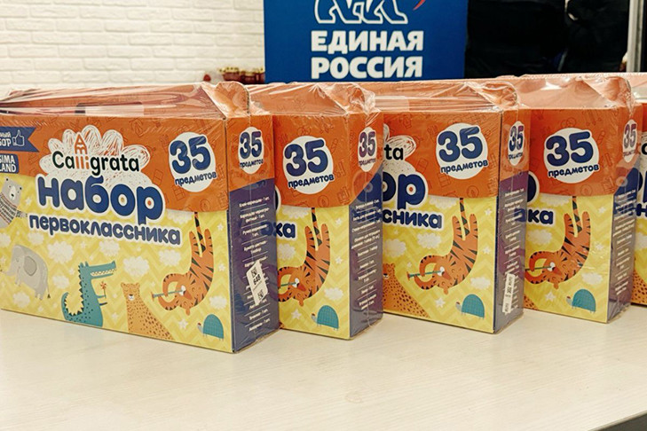 «Единая Россия» обеспечит школьными принадлежностями детей участников СВО и многодетных родителей