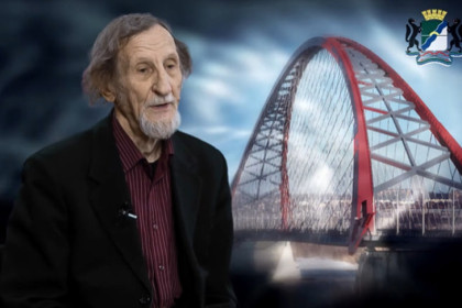 Ушел из жизни инженер, давший название Бугринскому мосту в Новосибирске