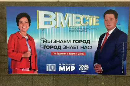 «10 канал» после 30 лет вещания последний раз вышел в эфир в Новосибирске