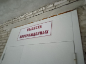 В районах Новосибирской области расширят сеть женских консультаций по нацпроекту