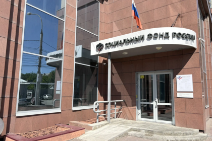 Отделение СФР по Новосибирской области объявляет о проведении общественных слушаний